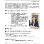 静岡商工会議所 消費税転嫁対策セミナー 案内チラシ（H25.12.3）